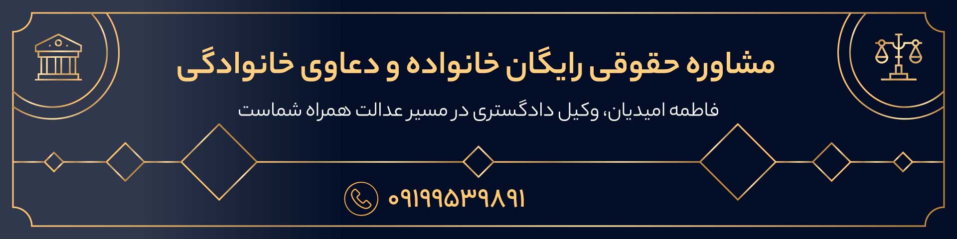 حق حضانت فرزند بعد از طلاق
